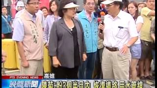 氣爆偏逢連夜雨 災民家中又淹水 20140808 公視晚間