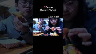 【美國波士頓vlog】EP1  #美食 #旅行 #food #美國旅遊 #shorts