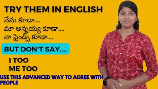 How to agree with people || నాకు కూడా, నేను కూడా || Sound Smarter with these responses