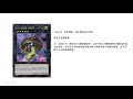 【遊戲王duel links】三妹的卡先行介紹 先史遺產