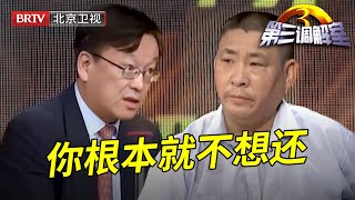 弟弟私下出租哥哥的房还拿走房租,现场理直气壮就当我借你钱,谁料陈旭一针见血:你根本不想还【第三调解室】