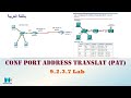 9.2.3.7 Lab - Configuring Port Address Translation (PAT) - ILM (عربي) NAT