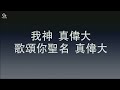 2022. 10. 7 給上帝空間 創世記31章43 55節