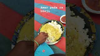 Amar pada ra bhoji #sambalpuri #shorts #youtubeshorts #viralvideo #ytshorts #trending #viralshorts