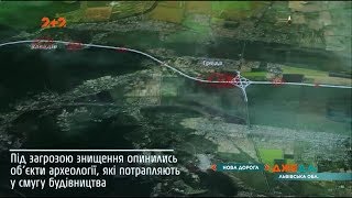 На Львівщині під час будівництва дороги натрапили на справжній скарб