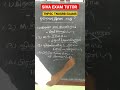 வரலாறு தவறான இணை எது shorts *****siva exam tutor *****