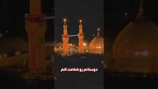 آخرین درخواست امام حسین از خدا