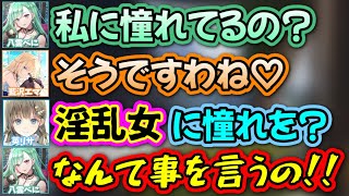 淫○女に憧れを抱いてしまう藍沢エマ【八雲べに,藍沢エマ,英リサ/ぶいすぽ/切り抜き】