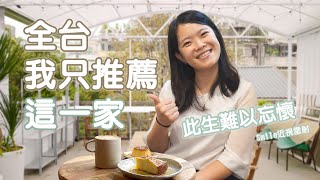 戴眼鏡15年 真後悔沒早一點做手術|SMILE近視雷射|看見感動的瞬間