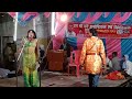 gaon ki gori jungle ka Chhaila by Dashrath dancer Nautanki program