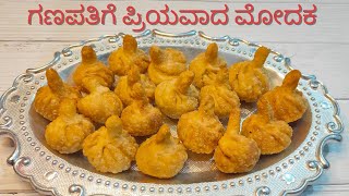 ಮೌಲ್ಡ್ ಇಲ್ಲದೆ ಮೋದಕ ಮಾಡುವ ವಿಧಾನ|modaka recipe without mould|Ganesh chaturthi special modak recipe