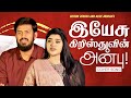 YESU KRISTHUVIN ANBU | Gideon Joshua & Alice Joshua | Cover | Tamil Christian Song | Blessing TV