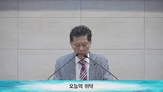 [평택시민교회 2023.06.04 주일1부예배 (온라인 예배)