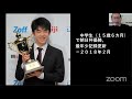 藤井聡太ブームの将棋界、一方、囲碁界は… 両担当記者がガチンコ対決【2020年12月18日収録】