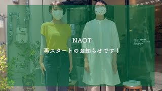 【NAOT YouTube】NAOT 直営店、再スタートします！