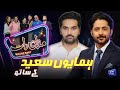 Humayun Saeed | Imran Ashraf | Mazaq Raat Season 2 | Ep 157 | Honey Albela | Sakhawat Naz