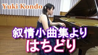 Gillock: Humming Bird Piano from Lyric Preludes in Romantic Style, Yuki Kondo