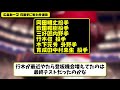 【戦力外】広島カープ 6選手に戦力外通告…三連覇に貢献したベテラン選手など【最新・反応集】プロ野球【なんj・2ch・5ch】