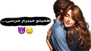 بااین چهار نکته دلشو ببر