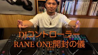 DJコントローラー RANE ONE 解説動画