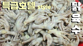 끼깔그룹 - 치킨스톡은 이것으로 만들어야 깊고 깔끔한 맛이 난다~