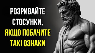 11 ПРИЧИН завершити будь-які стосунки, навіть якщо це ваша сім'я або друзі