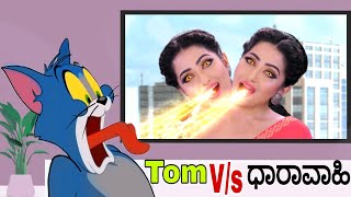 Tom and Jerry Kannada vs Kannada Serial, Kannada Tom \u0026 Jerry, Kannada comedy tom and jerry videos