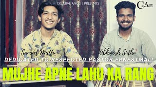 Mujhe Apne Lahu Ka Rang | with Samuel Mattu | Abhinosh Sidhu | Dedicated to Late Pastor Ernest Mall