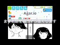 マホトvlog 朝コマの取り方 アガリオ 鯖取り agario how to 朝困 server take over