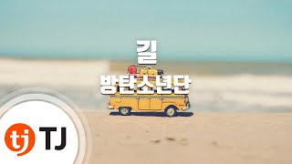 [TJ노래방] 길 - 방탄소년단 / TJ Karaoke