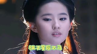 超火歌曲《满天星辰不及你》，歌声太治愈了，配上小龙女的画面，太美了