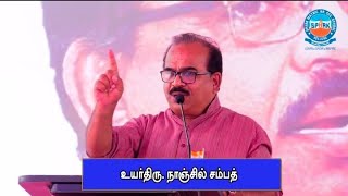 Nanjilsampath Motivational Speech @Vellore....#nanjilsampathspeech #nanjilsampath  #nanjilsampath