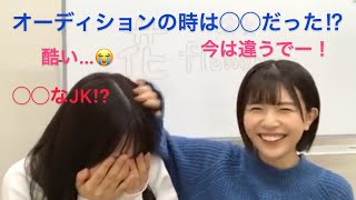 富田鈴花は怖かった⁉︎ 松田好花が語る富田鈴花の第一印象！+HINABINGOのお話