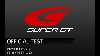 2023SUPER GT FUJI TEST Session1 Timing page