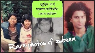 জুবিন গাৰ্গৰ শিশুকালৰ ফটো/rare photos of zubeen garg@বনজুইviralassam