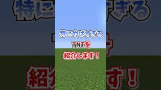 【最強TNT】最強すぎるTNT \