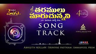 Taramulu Maruchunnavi Song Track | Telugu Christian Songs \u0026Tracks |PasthamSrinivas |Nijamaina Velugu