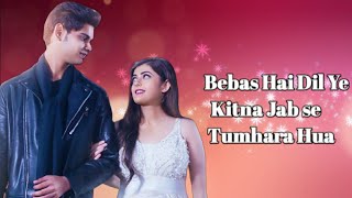 Aa Bhi Jaa (LYRICS) - Soham Naik | Aa Bhi Jaa Song | Aa Bhi Jaa Lyrics