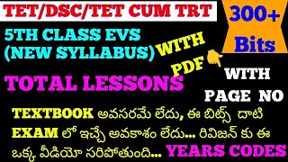 5th Class Evs New Syllabus Total lessons Practice Bits in telugu 5th Class Evs all lesson bits