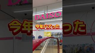 年末の大掃除にも大活躍間違いなし！これは一家に一台！#DAISO#ダイソー#100均#お掃除グッズ#便利グッズ