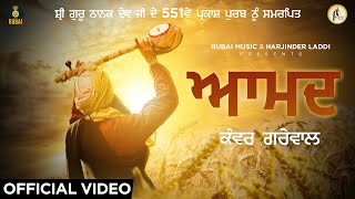 Aamd {Official Video} |  Kanwar Grewal | Latest Punjabi Songs 2020 | Rubai Music