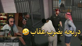 كليبات ريسبكت : ضرب عقاب 😂