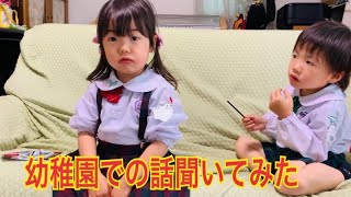 らんらん【最強3歳】No109  帰宅後ルーティン！幼稚園での様子聞いてみた！