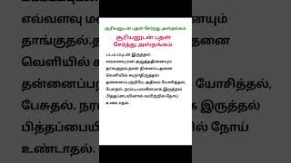 சூரியனுடன் புதன் சேர்ந்து அஸ்தங்கம் #jothidam #உங்களில்ஒருவன் #unkaliloruvan3