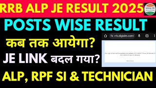 rrb alp JE technician and RPF SI result कब तक जारी होगा? cbt2 date नजदीक है और परीक्षा तैयारी समय कम