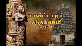 Maviddapuram Kandaswamy Temple | மாவிட்டபுரம் கந்தசுவாமி கோவில் | Jaffna | Nila Nizhal