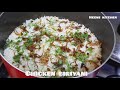 howtomakeeasychickenbiriyani നാവിൽ കൊതിയൂറും ചിക്കൻ ബിരിയാണി fried chicken biriyani dum heensworld