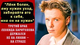 Сам Все Загубил: К КАКОЙ Трагедии Актера Леонида Харитонова Привела Всесоюзная Слава