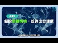 【林區公所】估值發現公司被嚴重低估，但不確定性很高，該如何處理。ep82