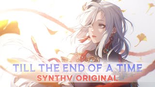 【SynthV Original】Till The End of a Time【Solaria x Natalie】(Rock/Indie)